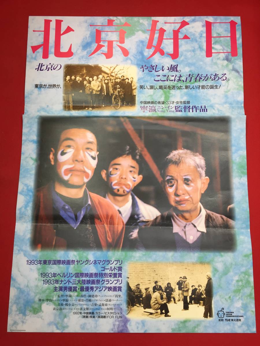 2023年最新】Yahoo!オークション -北京好日の中古品・新品・未使用品一覧