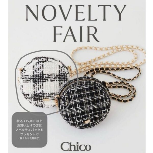 Chico チコ ノベルティ ショルダーバッグ ミニバッグ ポーチ