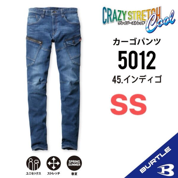【5012インディゴ】バートル デニムカーゴパンツ 春夏SS