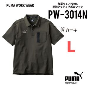 【PW-3014Nカーキ】プーマ PUMA.AT.WORK 半袖ポロシャツ