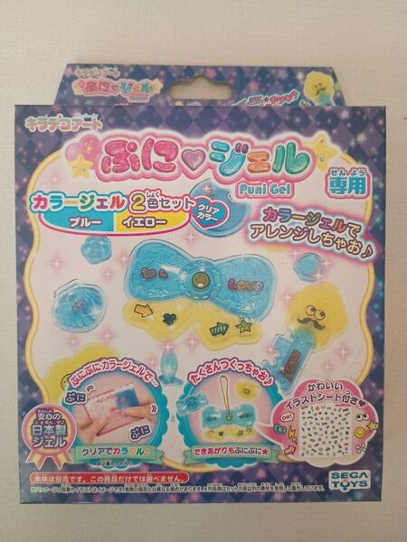 ぷにジェル カラージェル ブルー イエロー セガトイズ メイキングトイ