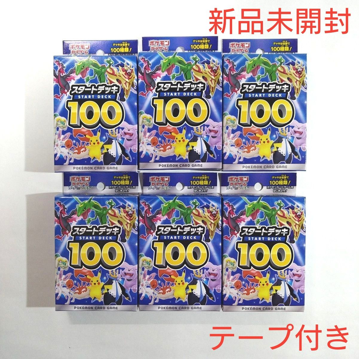 スタートデッキ100 未開封 8個セット ポケモンカード|Yahoo スタートデッキ100 未開封 8個セット ポケモンカード|Yahoo