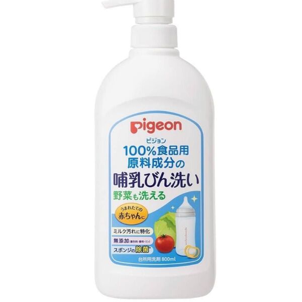 pigeon ピジョン 哺乳瓶専用洗剤 800ml 植物由来成分配合 哺乳びん洗い【新品未使用】