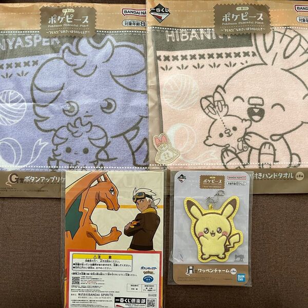 【新品】ポケモン ポケピース 一番くじ ニャスパー、ヒバニー、リザードン、ウェルカモ、ピカチュウ 4点セット