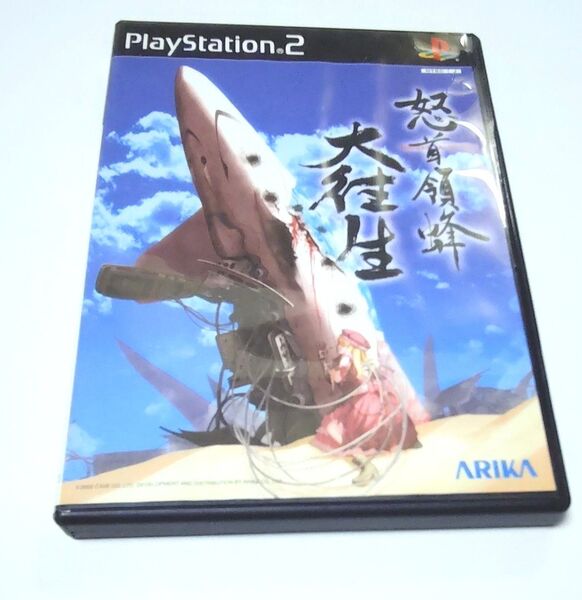 PS2 怒首領蜂 大往生 開封中古品 プレステ2