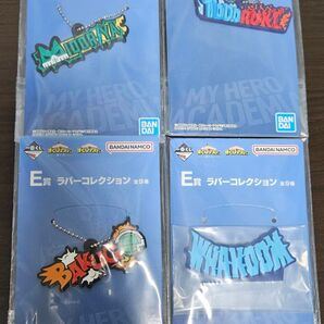 一番くじ僕のヒーローアカデミアー紡ぐ力ーE賞ラバーコレクション4種