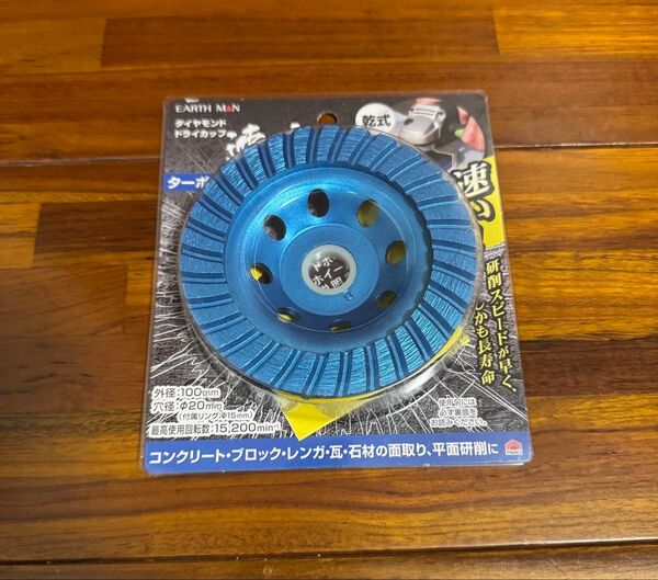 高儀(Takagi) EARTH MAN 乾式 ダイヤモンド ドライカップ 速攻シリーズ ターボ 100mm