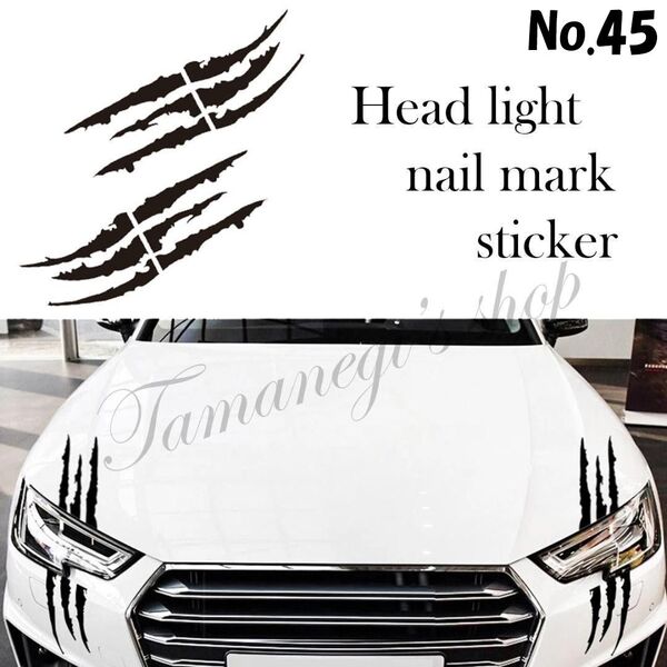 2枚セット 車 自動車 カー ステッカー 爪痕 爪 シール おもしろ デカール No.45