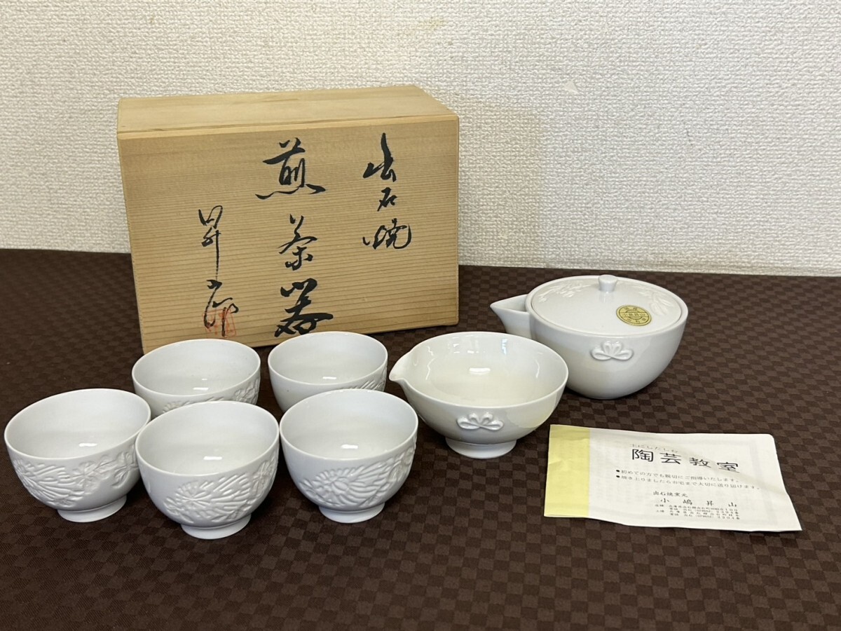 Yahoo!オークション -「出石焼 茶器」の落札相場・落札価格 Yahoo!オークション -「出石焼 茶器」の落札相場・落札価格