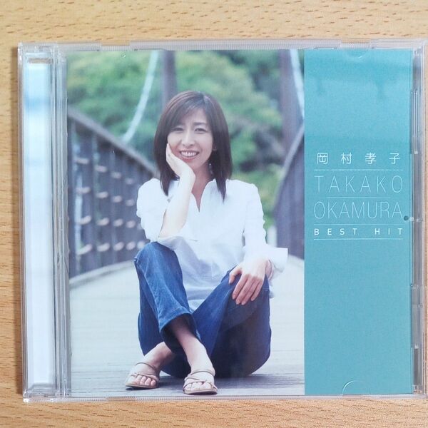 岡村孝子 / ベスト ・ヒット