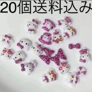 20個 ミニデコ ネイルパーツ キティ 可愛い子 まとめ売り