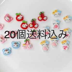 20個 デコパーツ キティパーツ