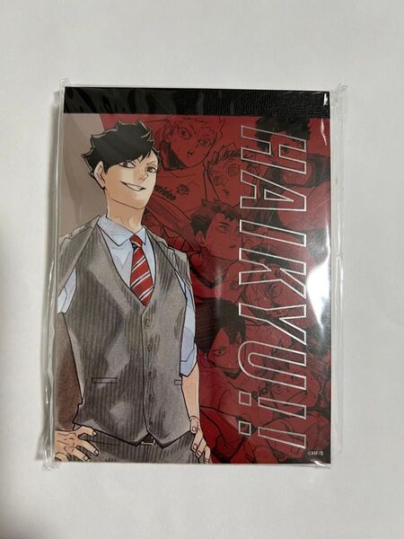 ハイキュー 黒尾鉄朗 メモ ブロマイド付き
