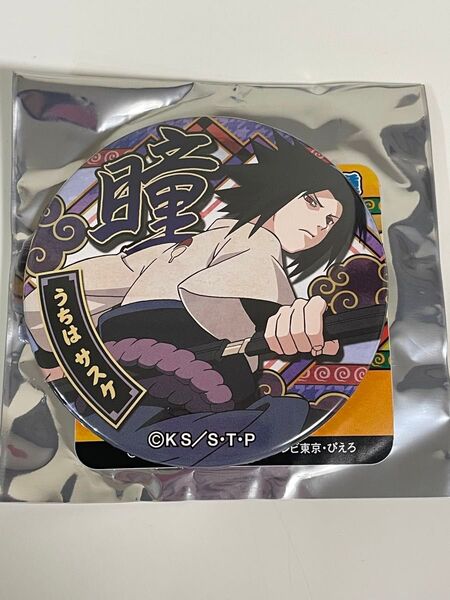 NARUTO ナルト ドでか缶バッジ 缶バッジ うちはサスケ