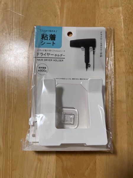 新品 ドライヤーホルダー 粘着シート式 収納 ドライヤースタンド