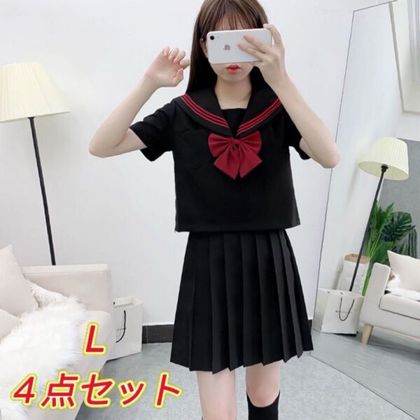 未使用 セーラー服 3本ライン 可愛いコスプレ JK制服 学生服 プリーツスカート 高校制服 制服コスプレ 4点セット L