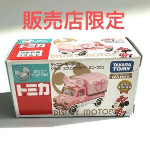 トミカ セブン限定 ディズニーモータース ミニーソラッタ【新品未開封】販売店特別仕様車