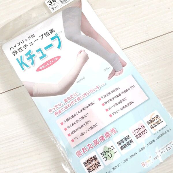 kチューブ 3号 弾性包帯