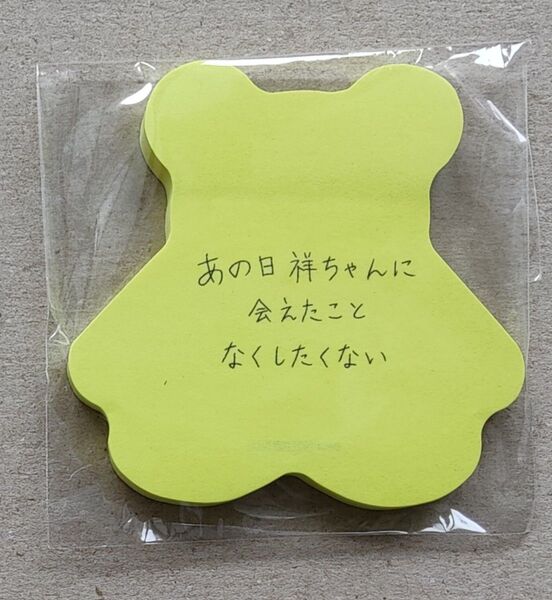 MyGO!!!!! 6thシングル 聿日箋秋 先着購入キャンペーン特典 燈の付箋 あの日祥ちゃんに会えたことなくしたくない