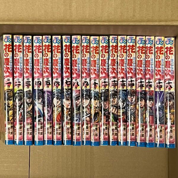 花の慶次 -雲のかなたに- 全巻セット 4巻以降初版 原哲夫 集英社
