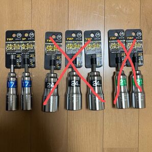最終値下げ!新品未使用 TOP 強軸 ソケット 17 2個セット