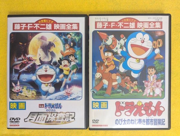 ドラえもん DVD 2枚セット