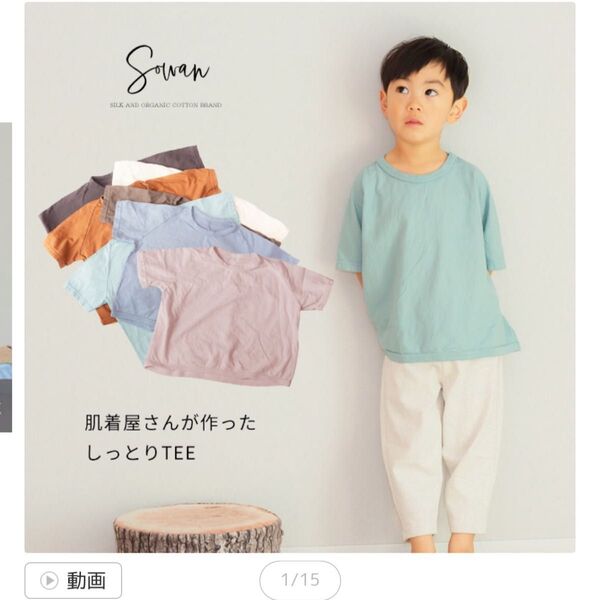 肌着屋さんが作ったしっとりTEE 半袖 Tシャツ