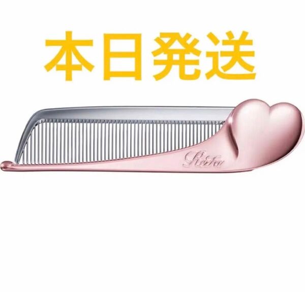 【即日発送】ReFa リファ ハートコーム アイラ Rose Gold ローズゴールド 正規品 新品未開封
