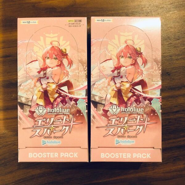 【シュリンク付き新品未開封】 hololive OFFICIAL CARD 第3弾 エリートスパーク 2BOX