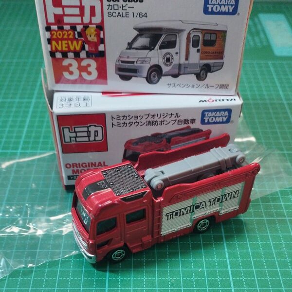 トミカショップオリジナル トミカタウン消防ポンプ自動車 開封美品 + カロ・ビー付
