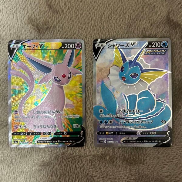 ポケモンカードゲーム イーブイヒーローズ シャワーズV エーフィV sr