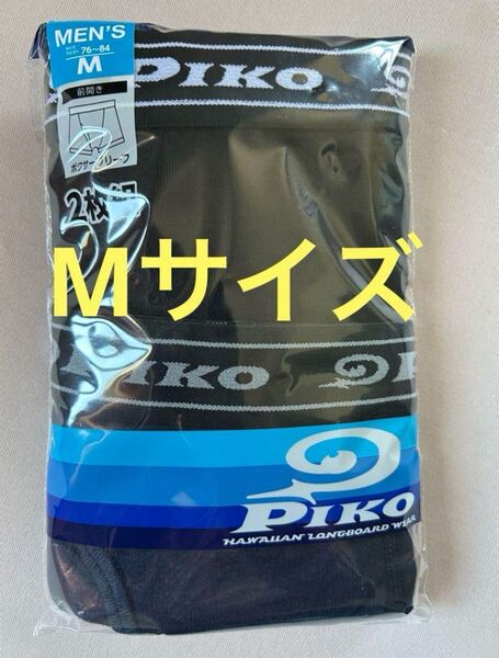 PIKO メンズ ボクサーブリーフ 前開き Mサイズ 2枚セット 綿混素材