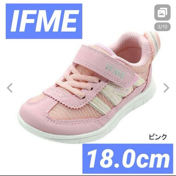 IFME スニーカー キッズ 18.0cm ピンク