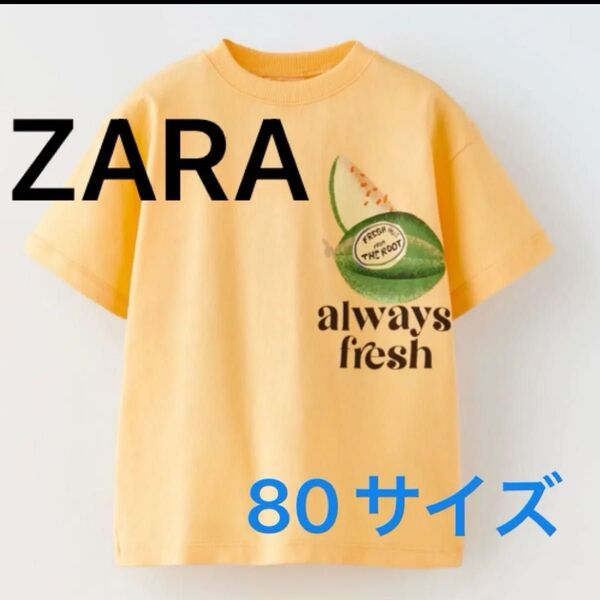 残り1点 80 新品タグ付き Zara ベビー キッズ 男の子 女の子 メロン 英字プリント 半袖Tシャツ