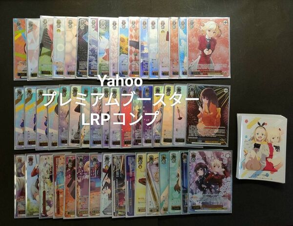 ヴァイスシュヴァルツ リコリス・リコイル プレミアムブースター コンプリート 錦木千束 井ノ上たきな リコリコ