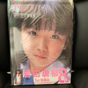 【新品・未開封】 岩田現郁 写真集 Nagomi