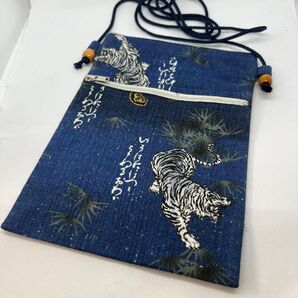 お祭りポシェット 江戸紐/紺 虎 笹 ハンドメイド サコッシュ ミニポシェット スマホポーチ ポシェット
