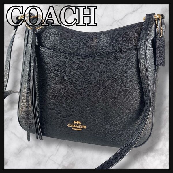 【未使用級】COACH コーチ ショルダーバッグ 肩掛け 斜め掛け レザー ブラック 黒 肩掛け 保存袋付き