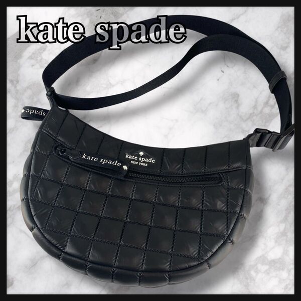 【極美品☆希少】kate spade ケイトスペード キルティング ブラック 黒 ショルダーバッグ 三日月 ハーフムーン