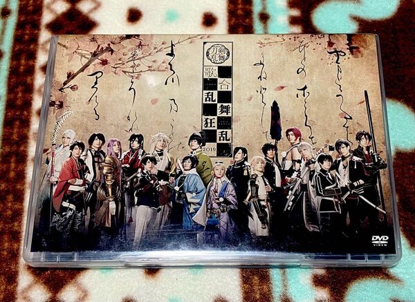 ミュージカル『刀剣乱舞』歌合 乱舞狂乱 2019 (DVD3枚組)中古