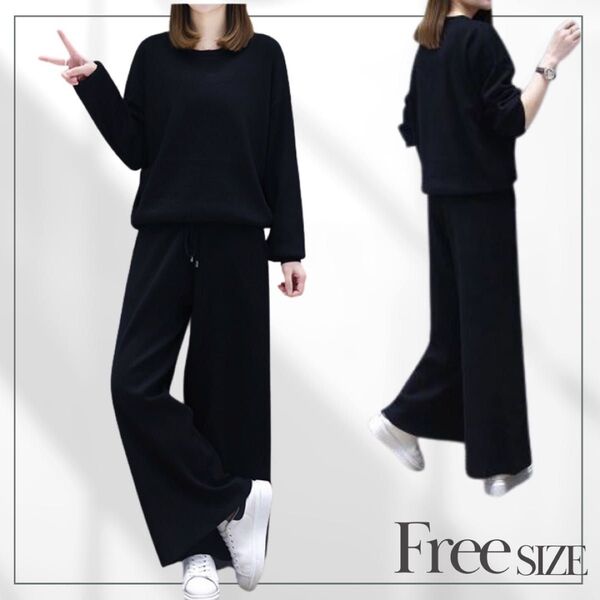 ブラック 上下セット セットアップ ワイドパンツ 長袖 カジュアル