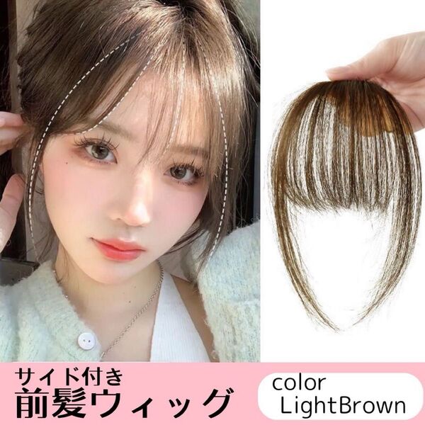 前髪ウィッグ シースルーバング レディース ストレート ナチュラル シースルー 小顔 アイロン アレンジ クリップ エクステ