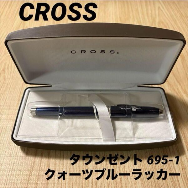 クロス ジェルボールペン タウンゼント 695-1 クォーツブルーラッカー ボールペン 筆記具 筆記用具 CROSS