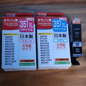 キャノン用インク 351XLリサイクル マゼンタ 、シアン 350XLブラック