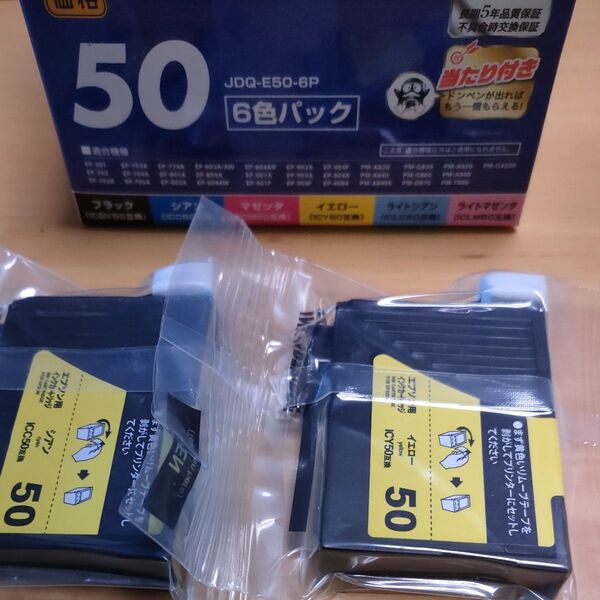 エプソン用 インクカートリッジ 50 イエロー 2個