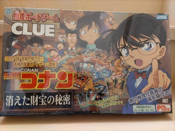 【激レア品・未開封】 推理ボードゲーム CLUE 名探偵コナン 消えた財宝の秘密 DETECTIVE CONAN PARBOX