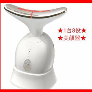 【送料無料】美顔器 1台8役 EMS 美顔ローラー かっさ 電動 温感 イオン導入 導出 光エステ 振動エステ 美容家電 男女兼用