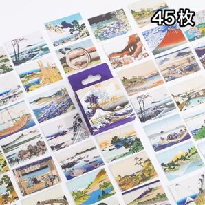 葛飾北斎 浮世絵 名画 ステッカー フリークシール シール コラージュ 【No.7】