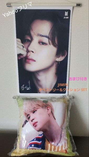 お値下げ★BTS JIMIN タペストリー クッション 限定品 韓国 ジミン セット バンタン 防弾少年団