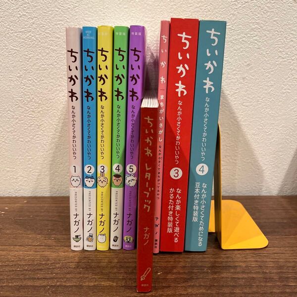 特装版あり ちいかわ 1〜5 漫画